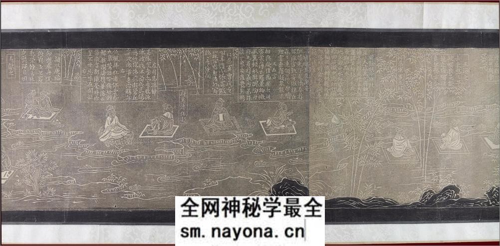 兰亭修禊图.宋李公麟绘.清乾隆时期拓本 - 第8页预览图