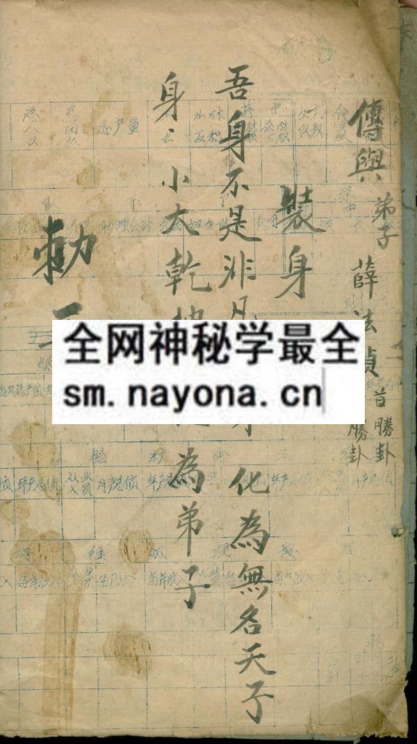 1751799271659438.jpg 鲁班传法本 (原书)