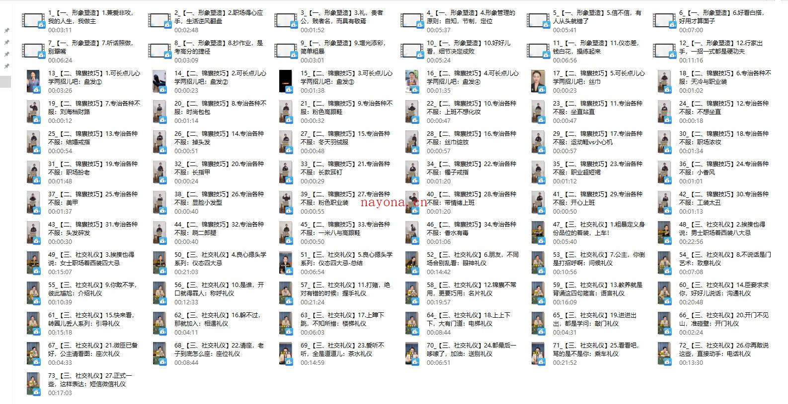 墨课学堂-社交礼仪-超预期狠实用 _ 向上盈