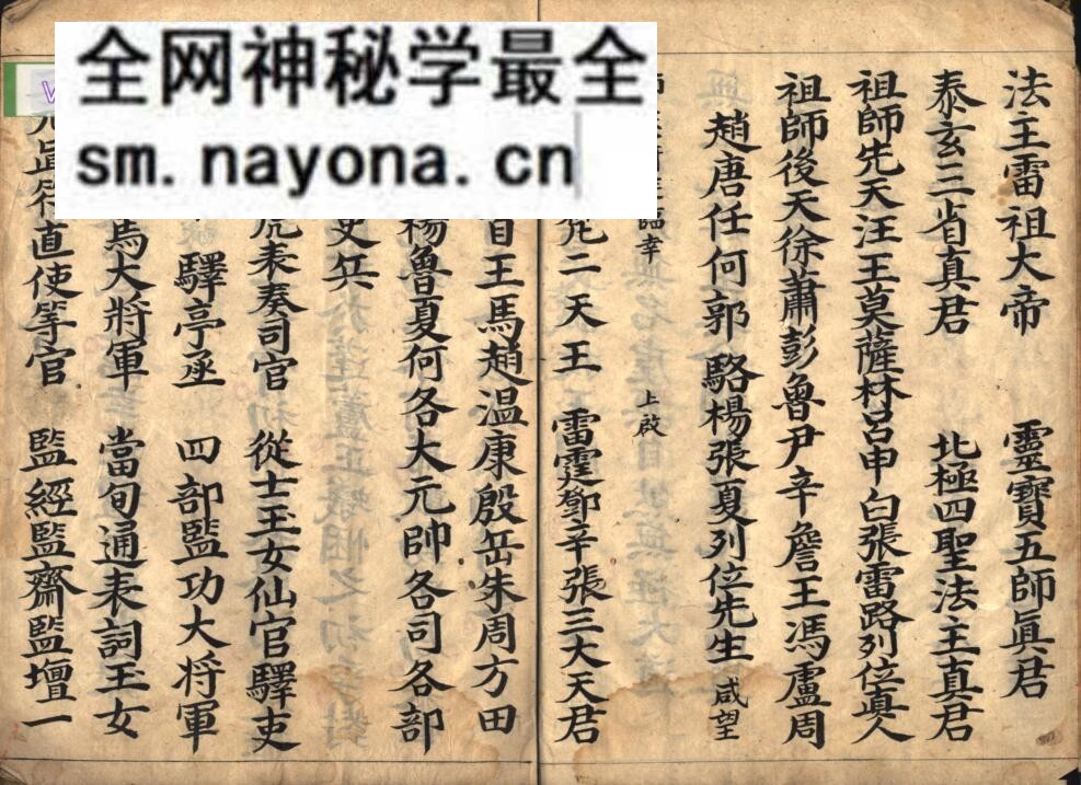 《斋醮书表章启师科》百度网盘下载