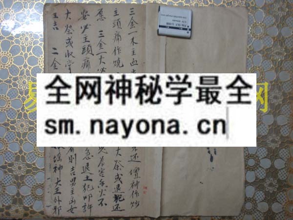 1747822923558826.jpg 和合教造灵符全套 (电子版)
