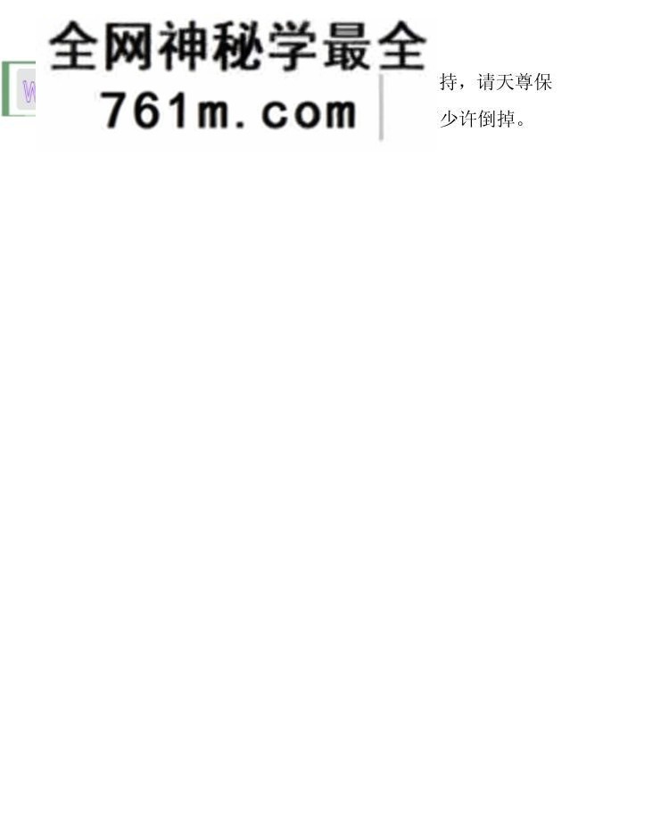 《梅山派法本》