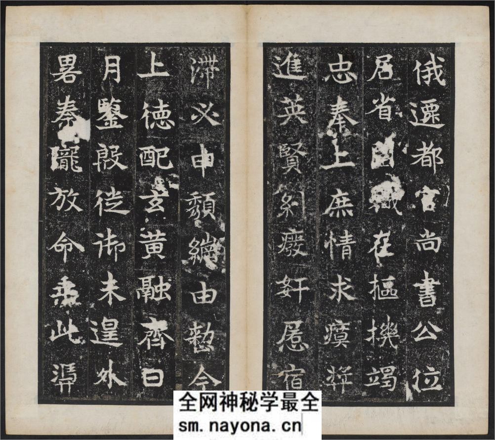 禅静寺刹前铭敬史君之碑.附碑阴.东魏兴和2年.清末拓本 - 第9页预览图