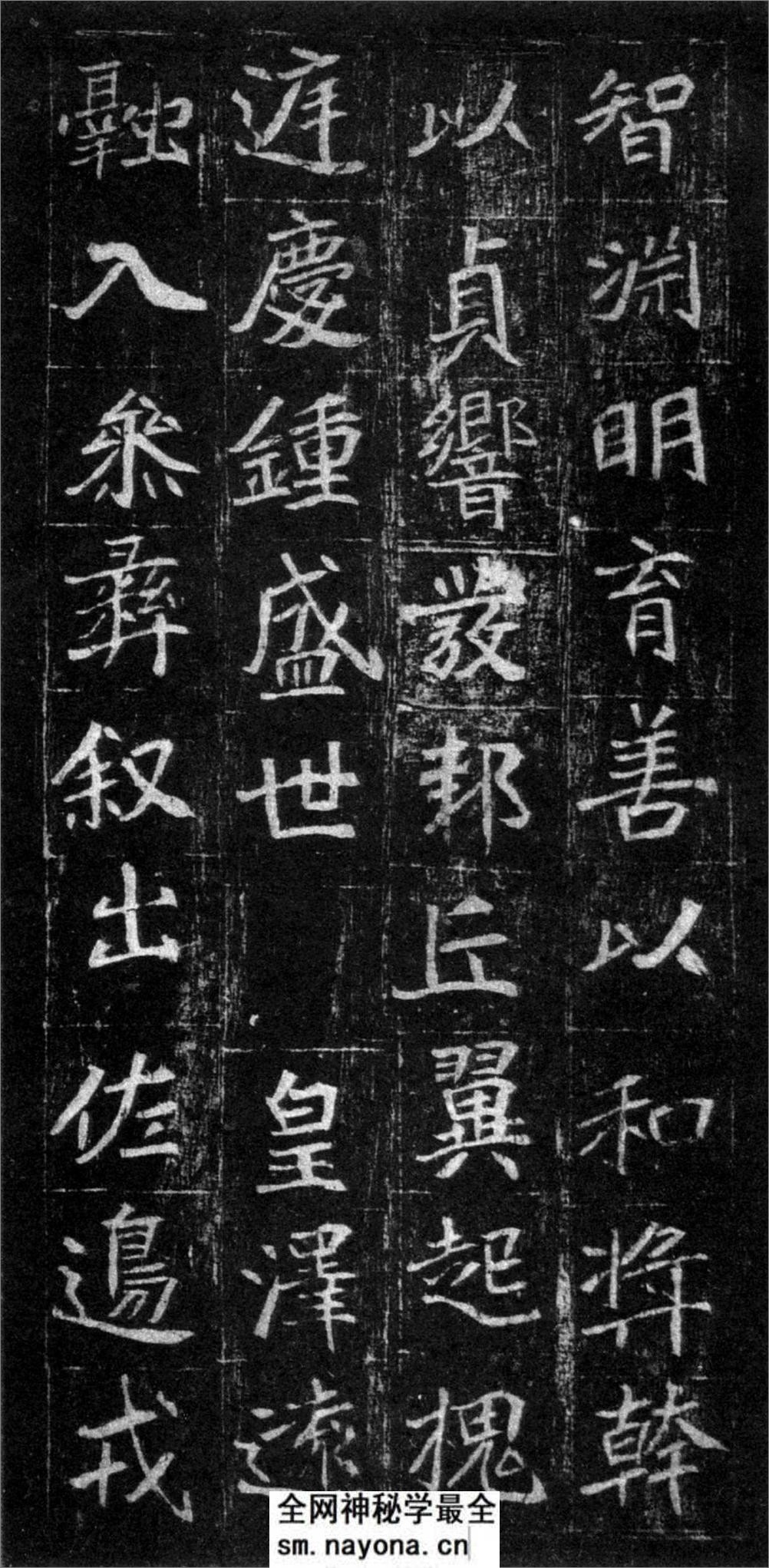 (北魏)楷书_崔敬邕墓志铭 - 第19页预览图