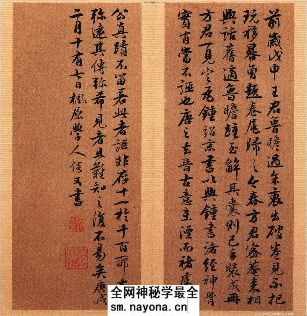 (唐·小楷) 兜沙经 - 第15页预览图