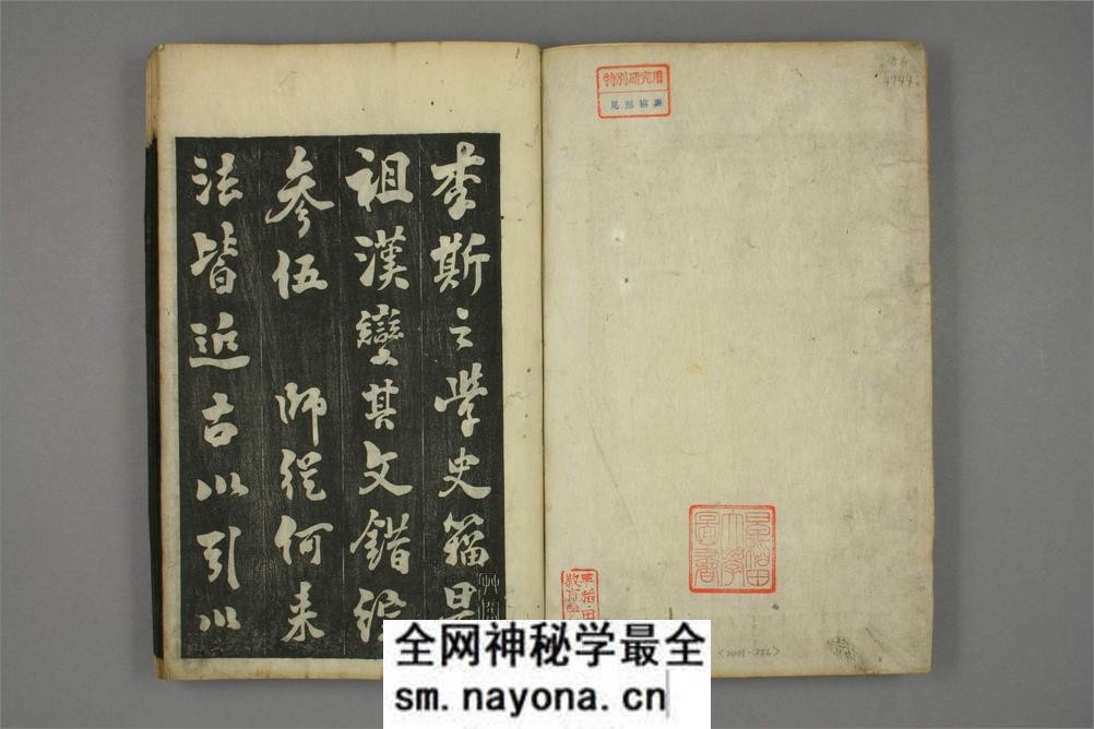 小篆千字文 - 第2页预览图