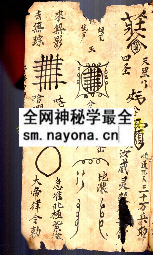 1742730386234894.jpg 地祇温雷 (原书)
