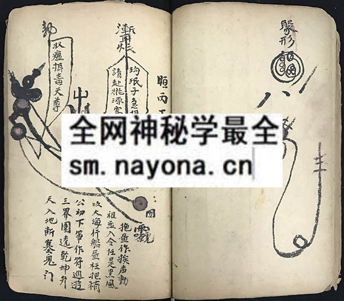 进温难家口诀符本一宗  (电子版）