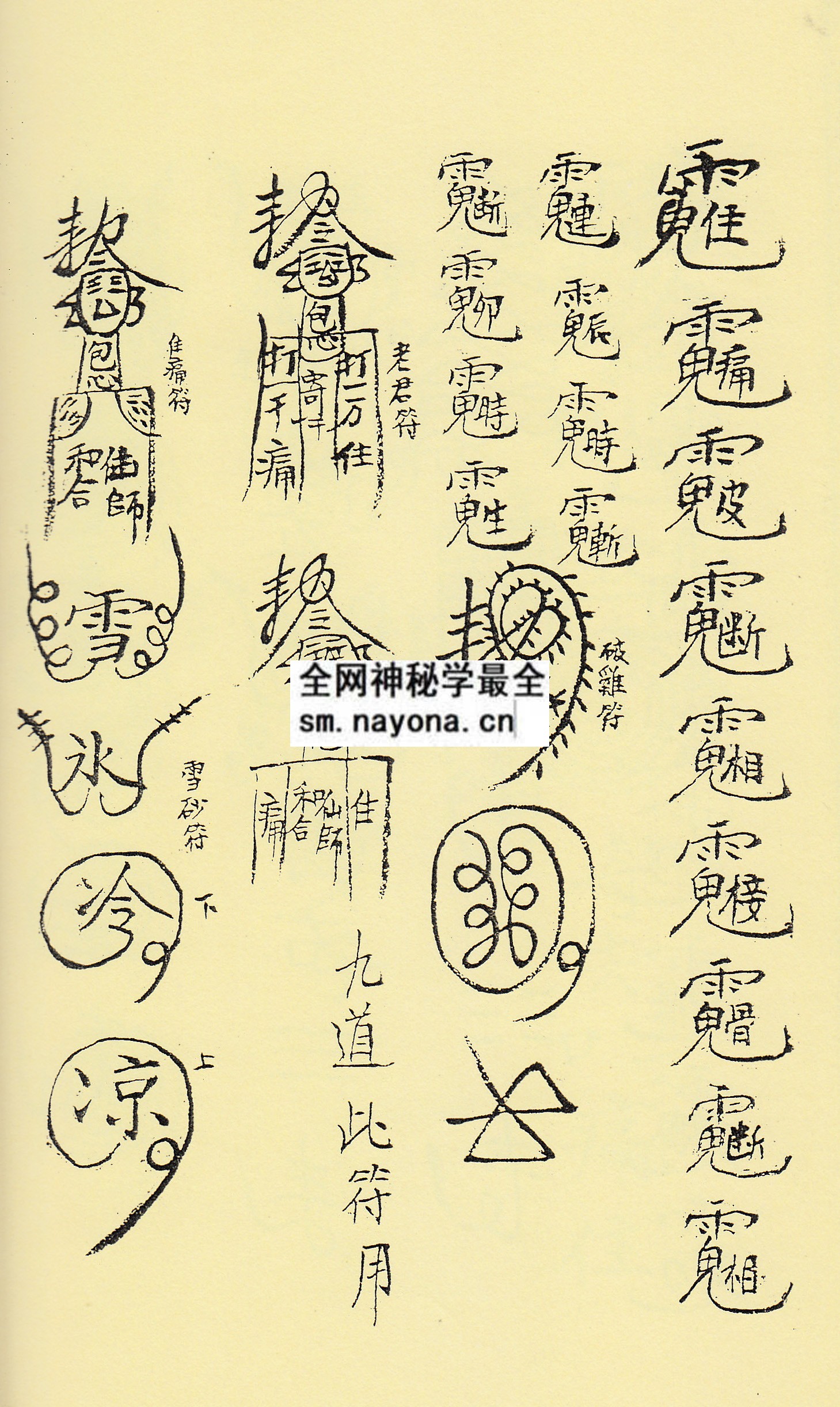 华佗祖师治病法度 (精装版）