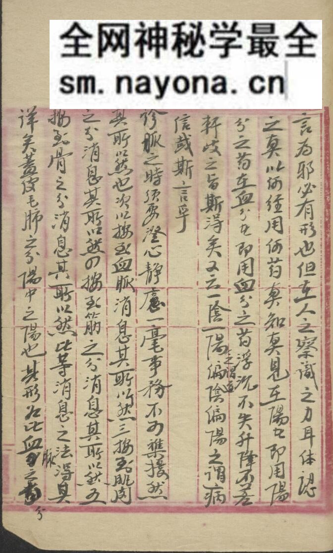 中医脉法古籍《脉镜论》许兆桢