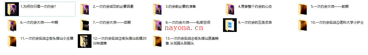 CN渡情感《一次约会大师》