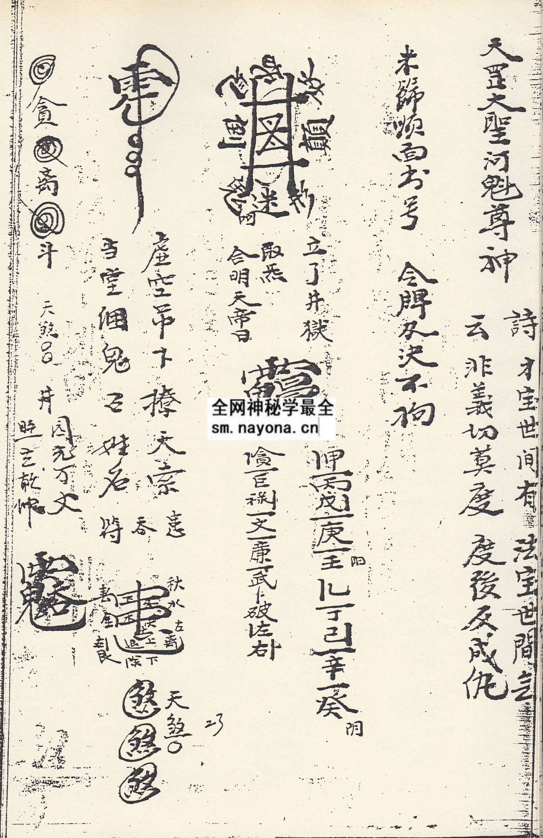 1747990860583434.jpg 黄泉飘海法狱 (精装本)