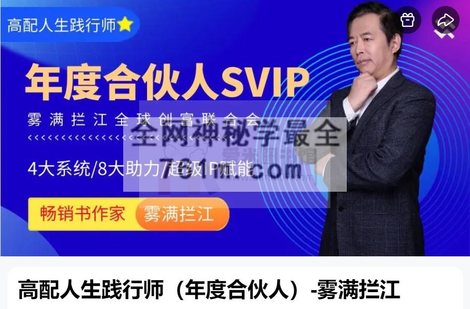 雾满拦江年度合伙人