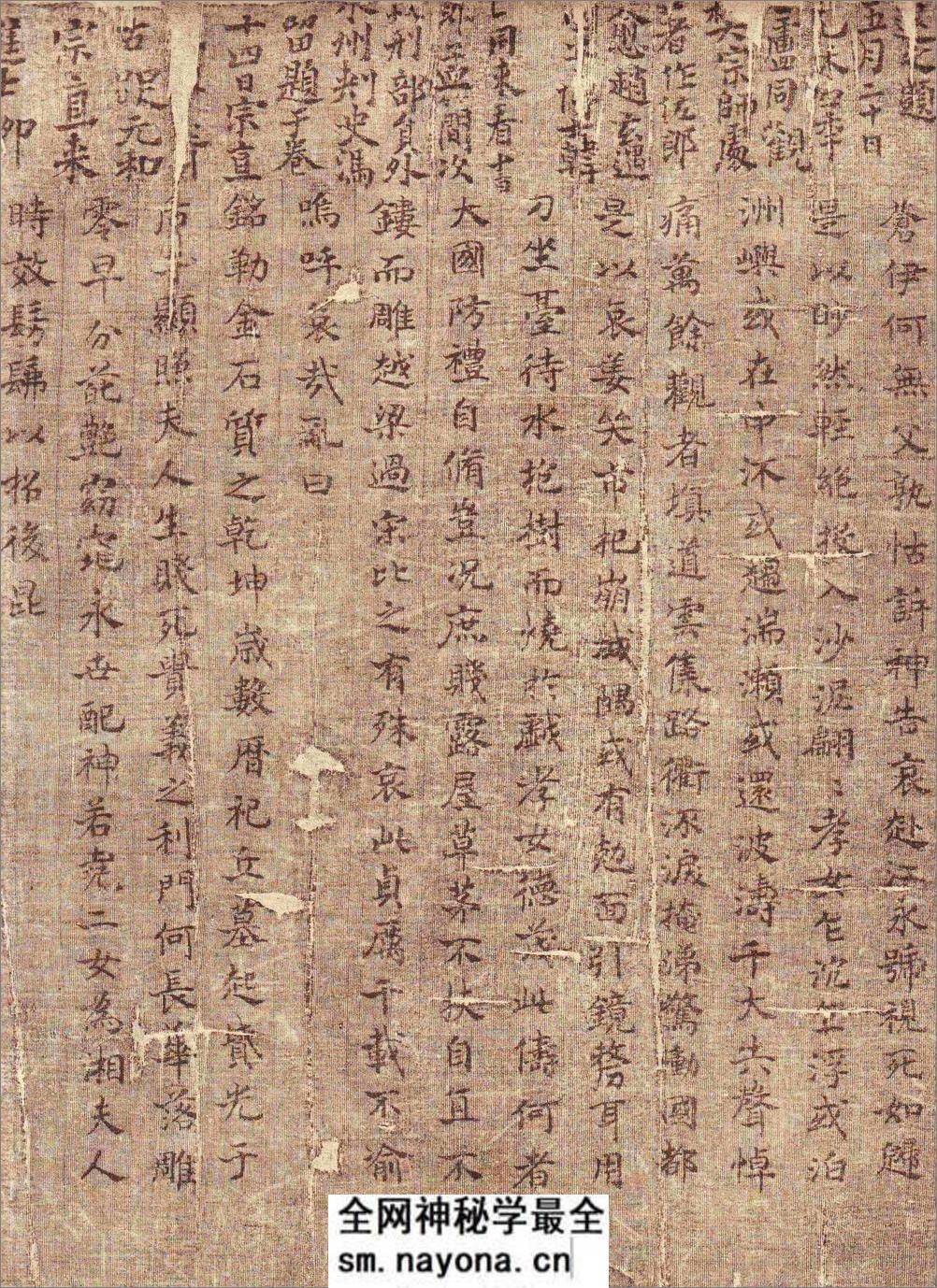 (东晋)王羲之小楷曹娥碑墨迹 - 第3页预览图