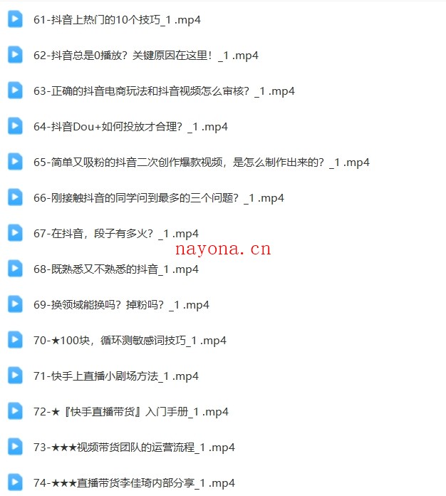 快手抖音账号运营课，价值5980的线下培训内容【Bg-0049】