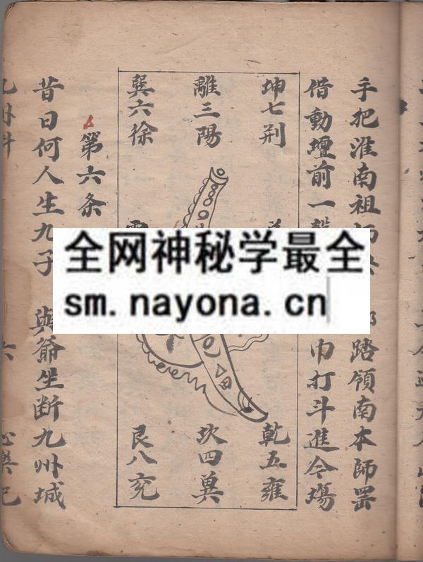 1750509899484388.jpg 九州罡斗科 (原书)
