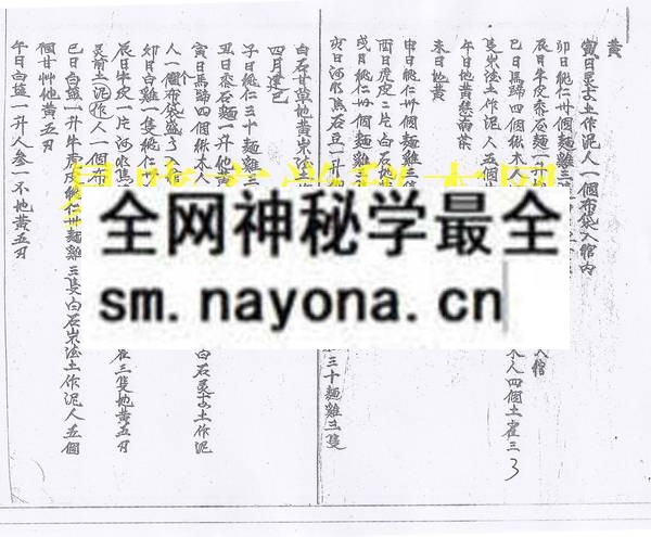 1742970012692254.jpg 风水镇物符咒 (电子版)