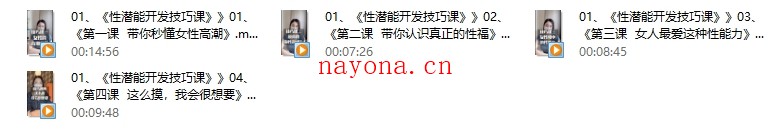 《性潜能开发技巧课》带你秒懂女性