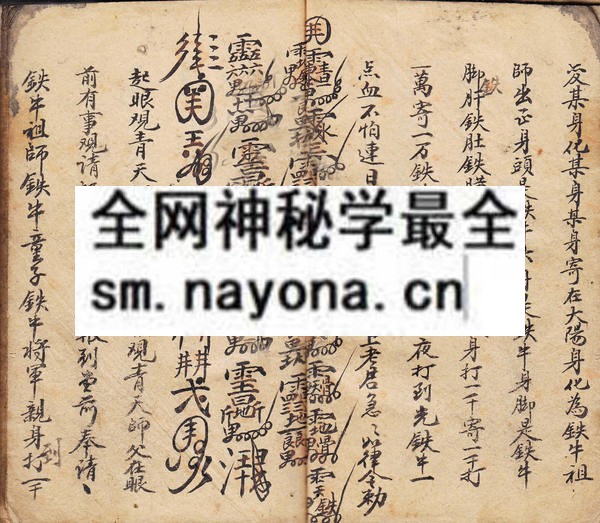1753280962940459.jpg 茅山秘诀符章 (原书)