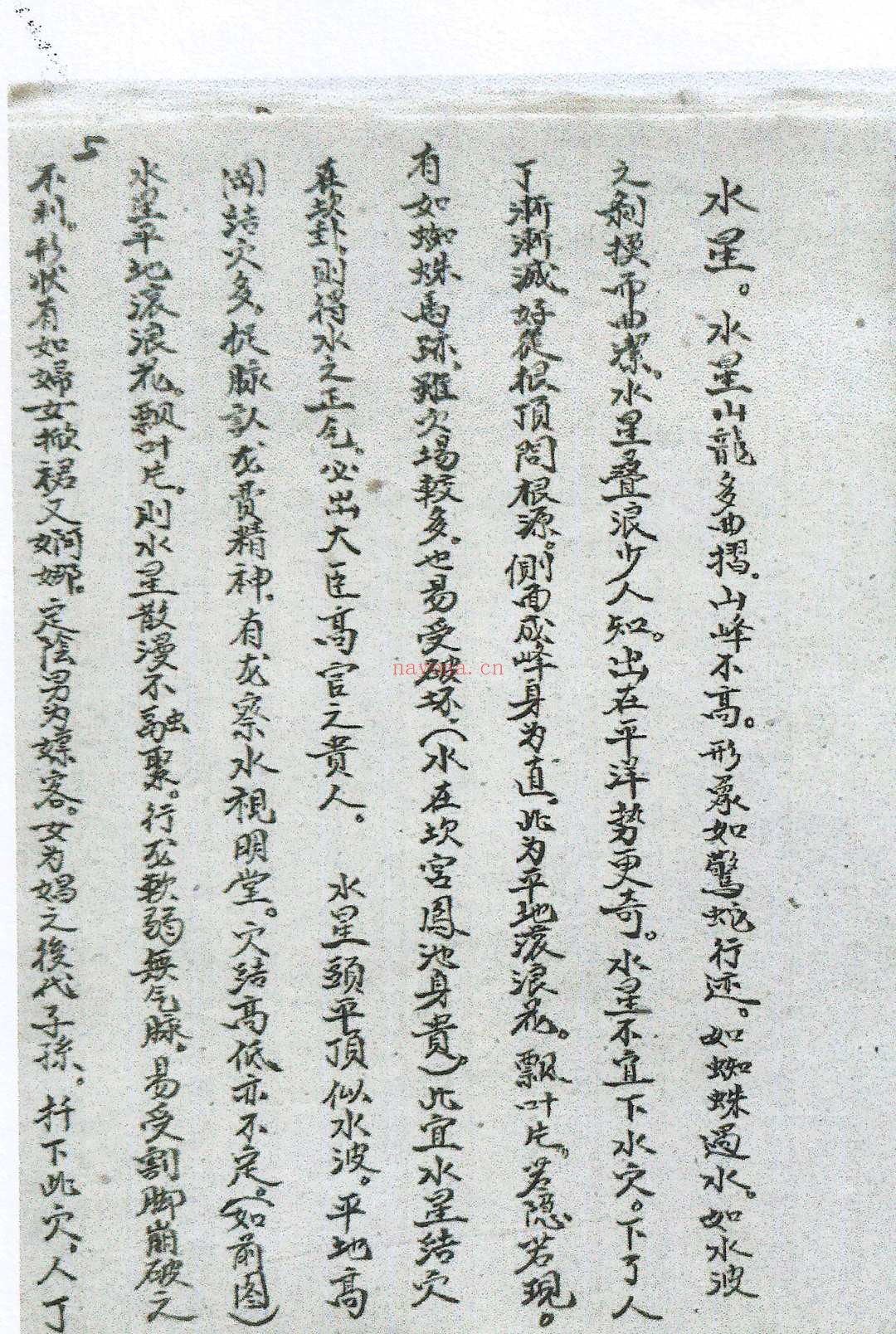 旺丁一部经 附六四卦名称卦解