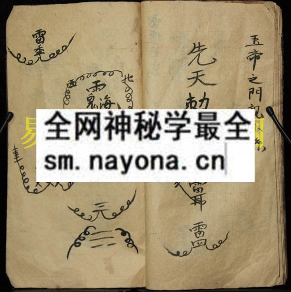 法科符  （电子版）