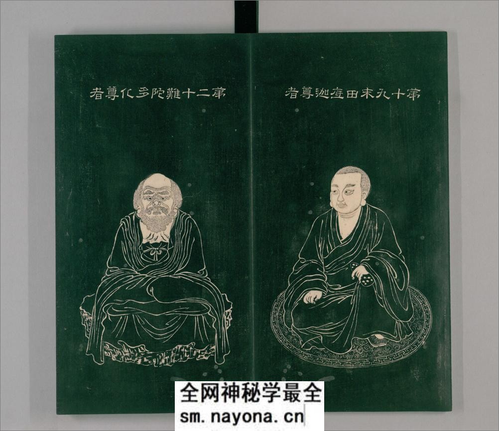 石桥五百尊罗汉像.5册.拓本.清嘉庆3年1798年常州知府胡观澜跋 - 第14页预览图