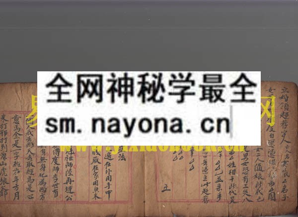 法马杂用 （原书）