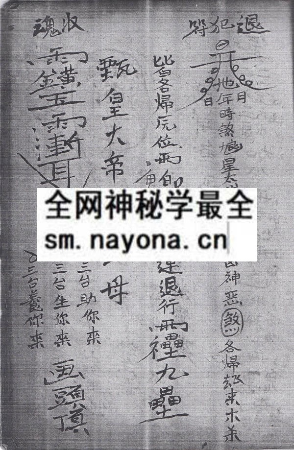 排教符秘  (电子版）