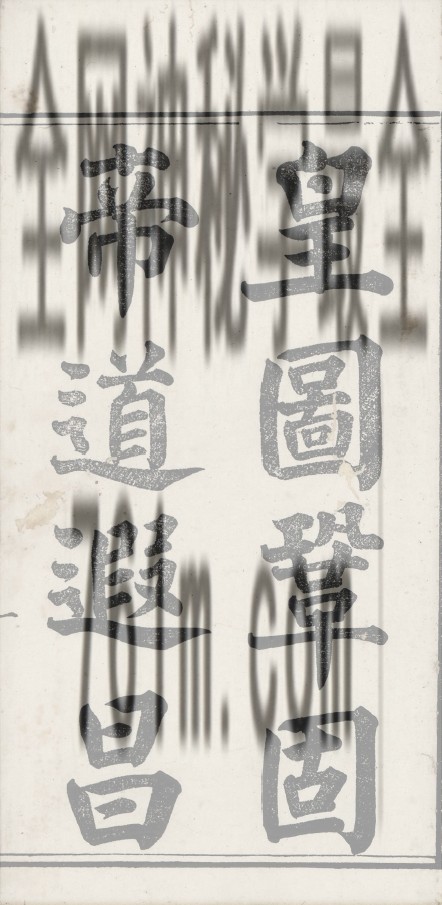 免费分享:玉清文昌大洞仙经