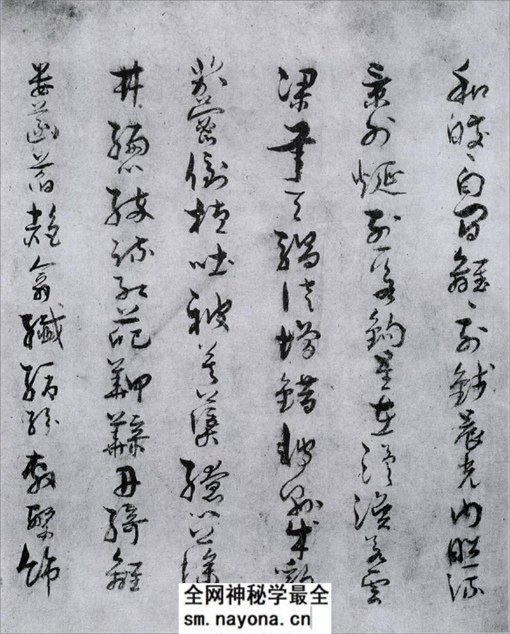 (唐)孙过庭草书景福殿赋 - 第12页预览图