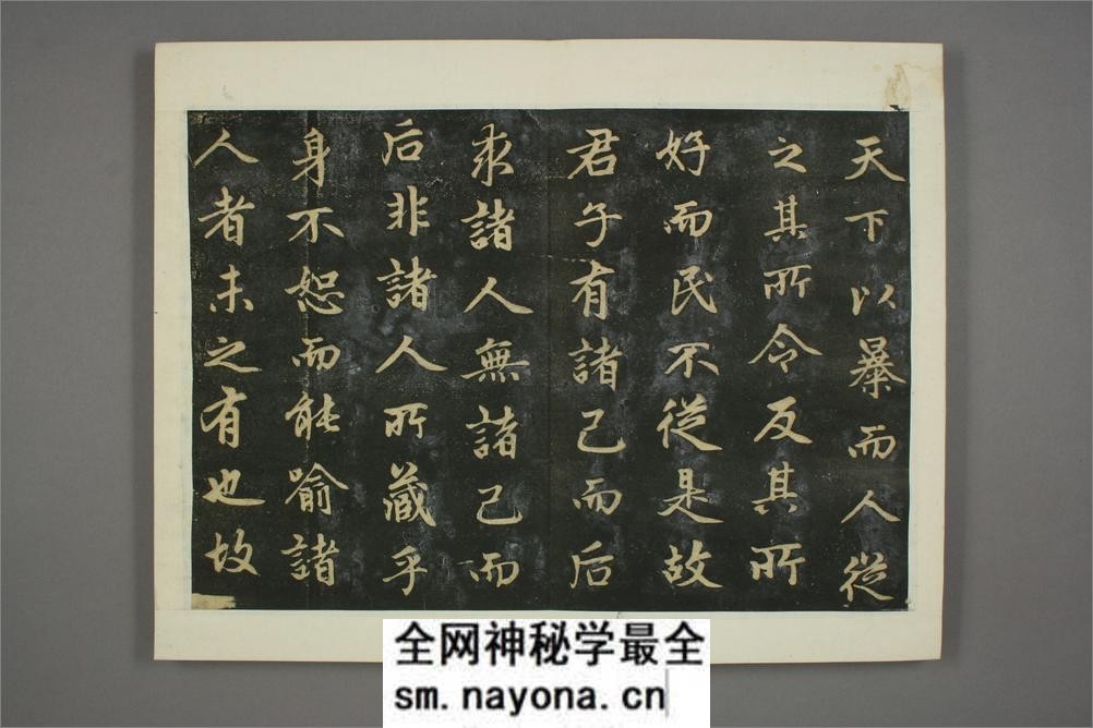 子昂大学.赵孟頫 - 第20页预览图