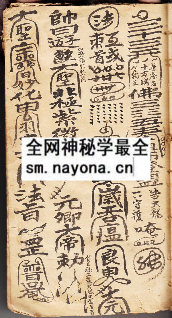 灵符秘章  （原书）