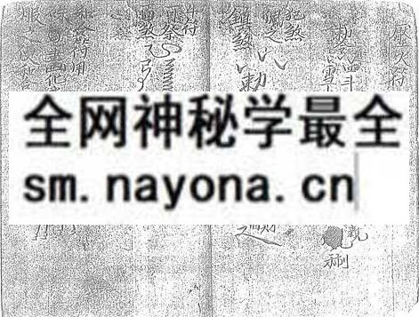 1681444647966123.jpg 风水化煞符本(只售电子版)