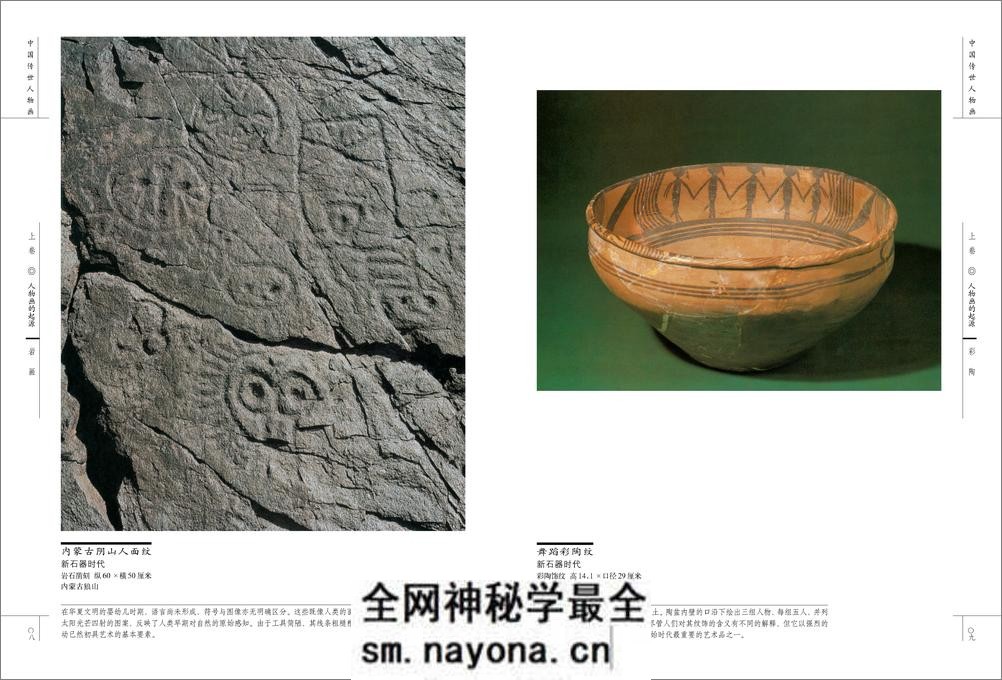 中国传世人物画 - 第7页预览图