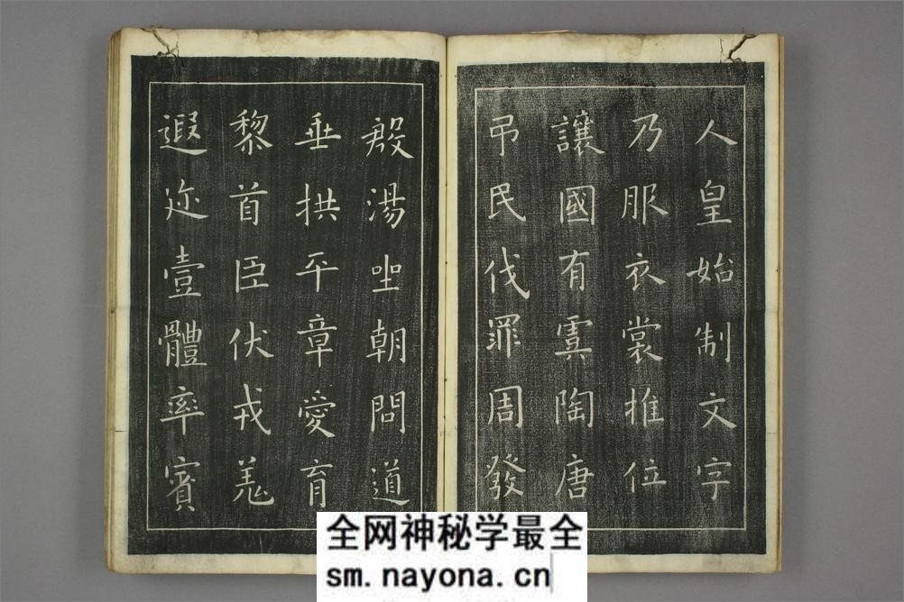 欧阳询千字文 - 第6页预览图
