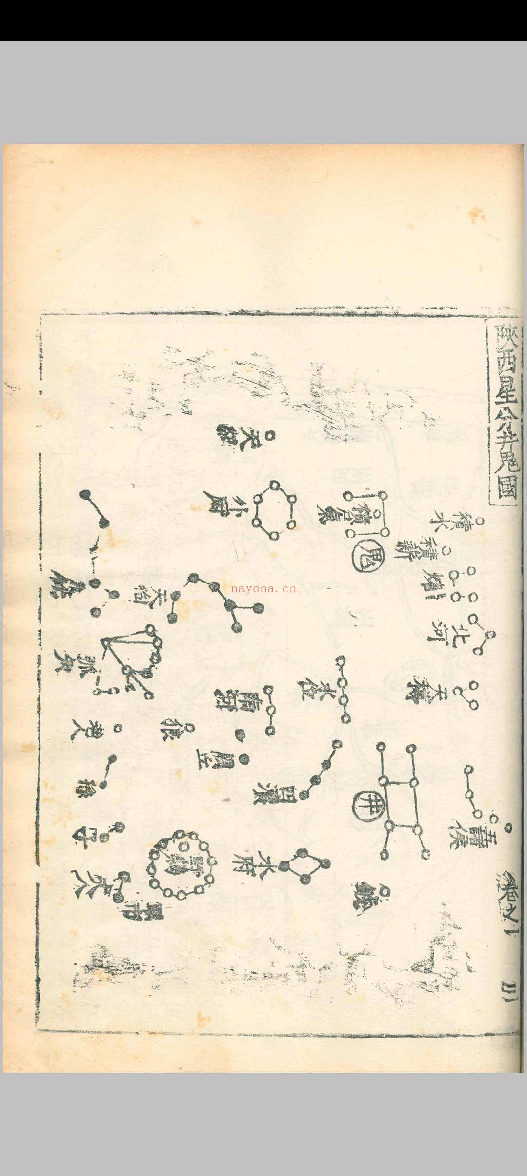 （嘉靖）陕西通志.四十卷.赵廷瑞.马理.明嘉靖二十六年