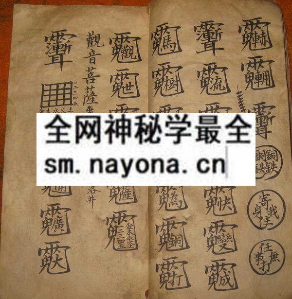 1753274299861149.jpg 茅山炼水法诀 (电子版)