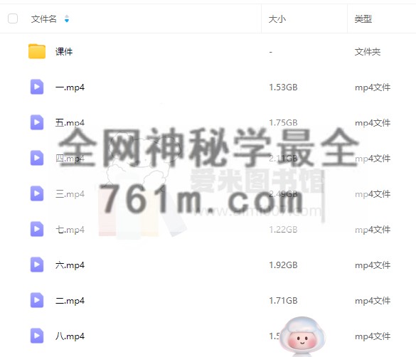 真爱之门hero《潜意识编程》
