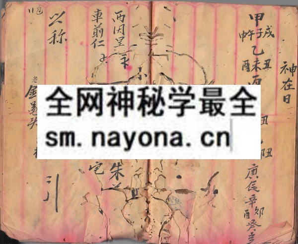 1753095640739417.jpg 茅山借针和合符本 (原书)