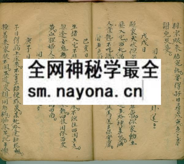 1751795706364186.jpg 六十甲子解灾诀 (电子版)