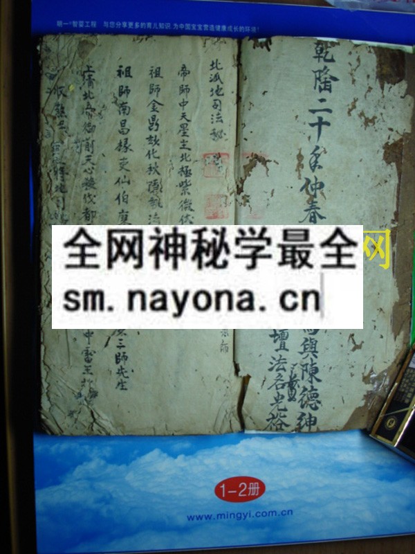 北派地司法秘  （电子版）