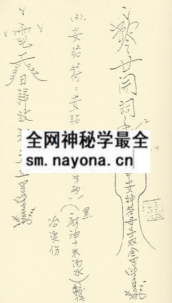 闾山教法坛符咒科本（中）（只售电子版）