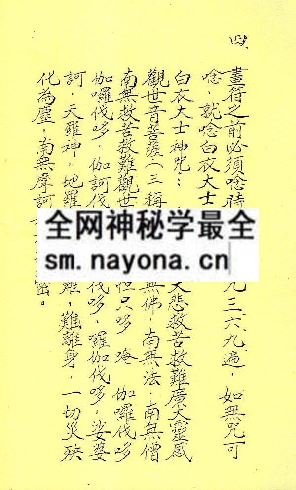 凤阳府绝学小法度（只售电子版）