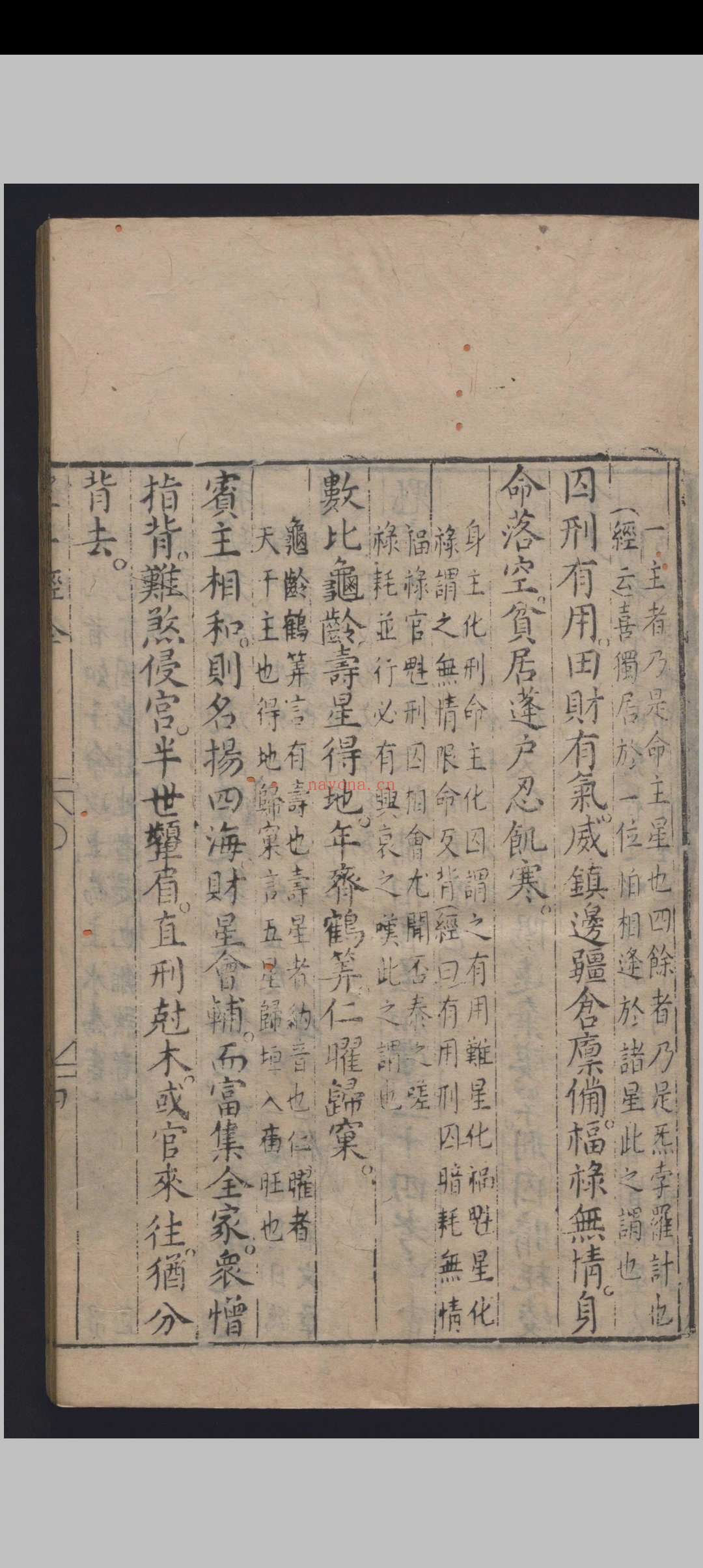 望斗经