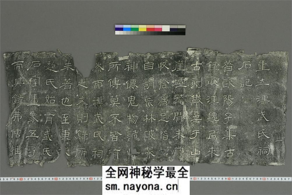 重立汉武氏祠石记断片 - 第2页预览图