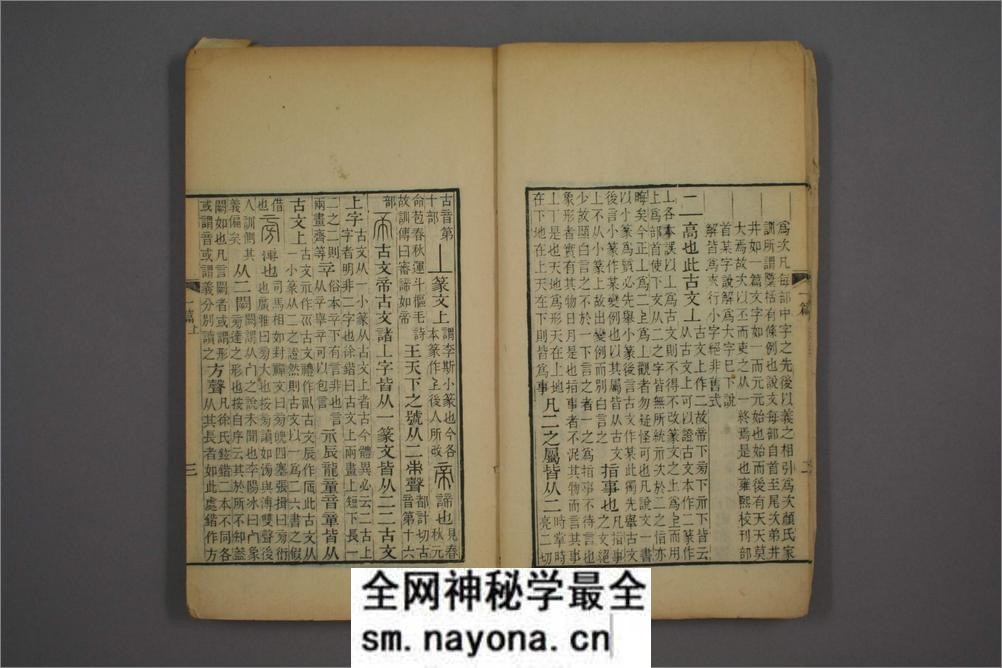说文解字注.三十二卷.清段玉裁注.经韵楼藏板.清嘉庆二十年刊本 - 第16页预览图