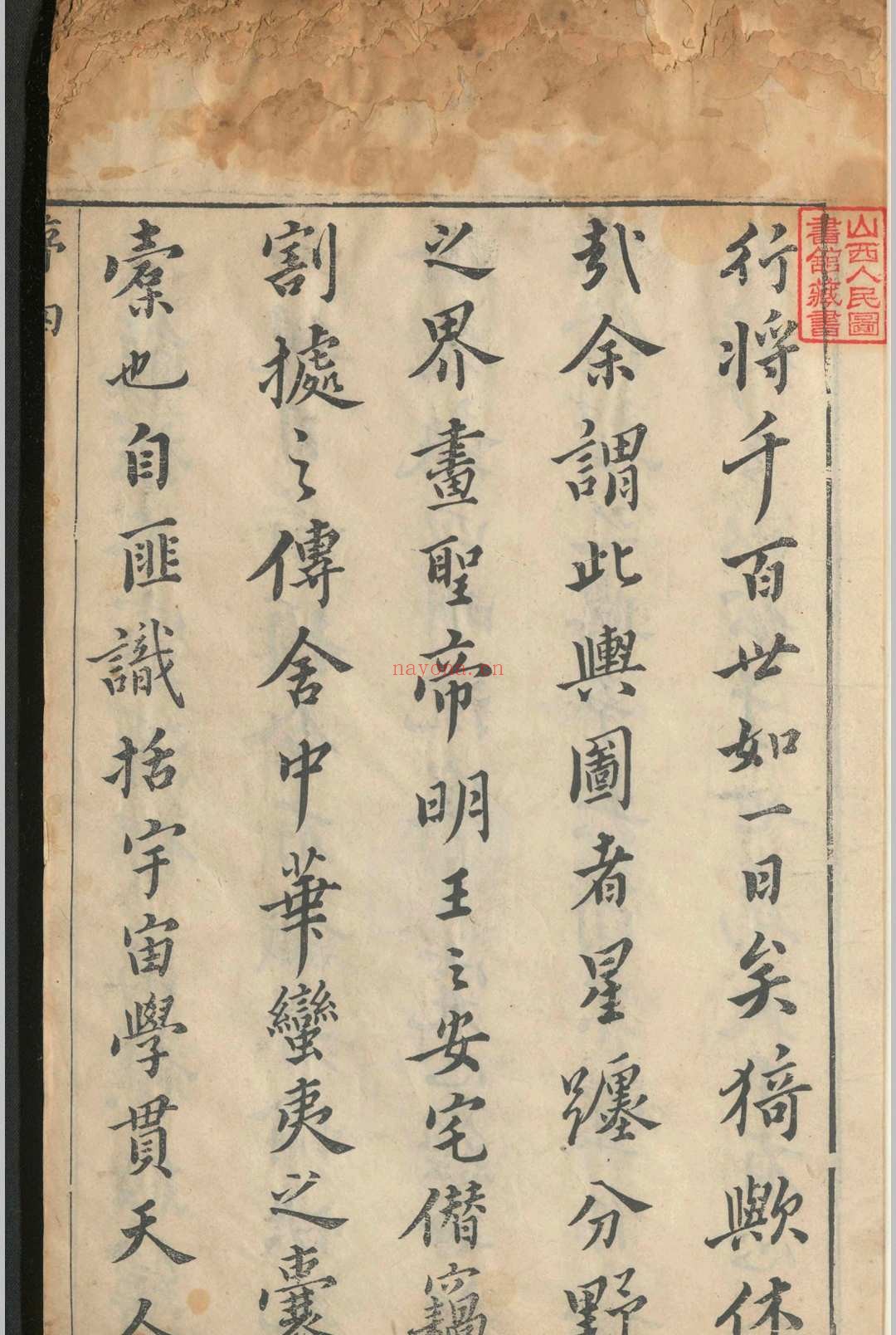 今古舆地图.三卷.吴国辅.沈定之.明崇祯十六年