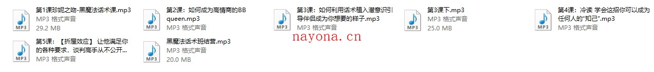 珍妮之吻《黑魔法话术课》手把手教你让男人心动心痒的话术