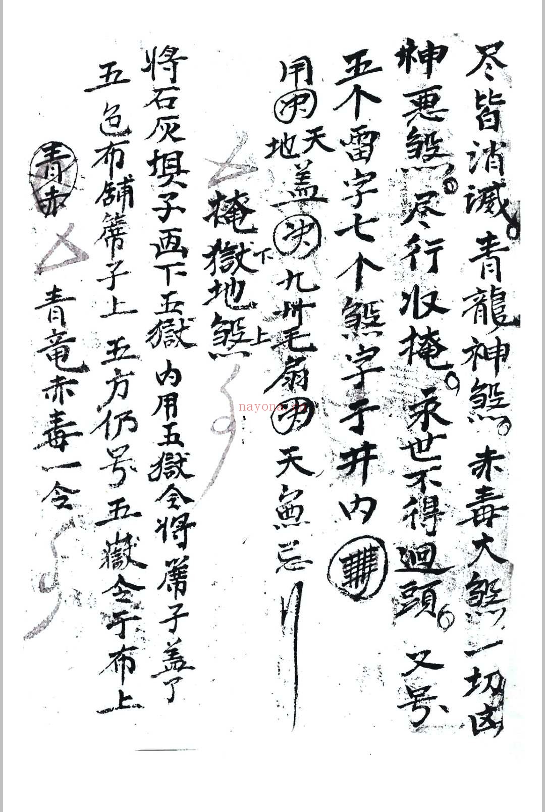 丧事秘密