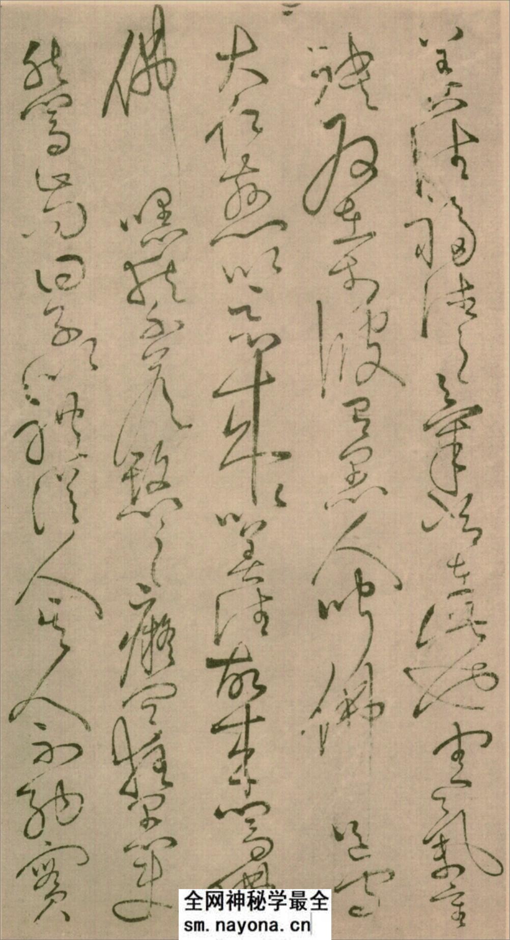 怀素草书《四十二章经》 - 第10页预览图